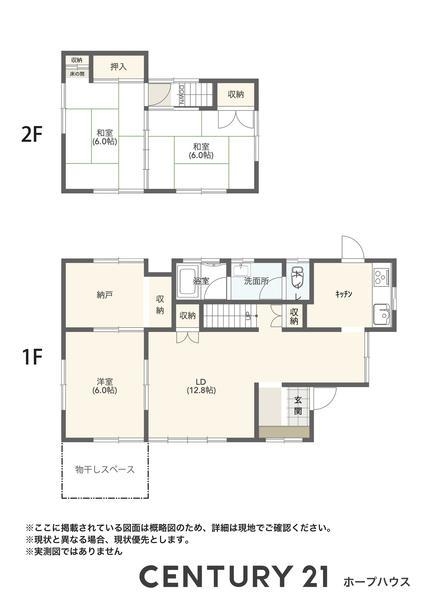 幸手市千塚HOPE　HOUSE
