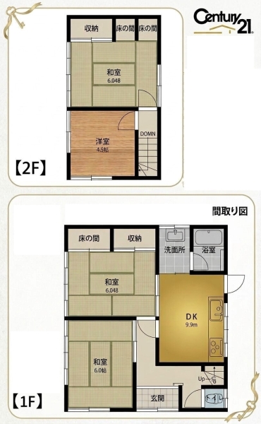 幸手市中4丁目HOPE　HOUSE