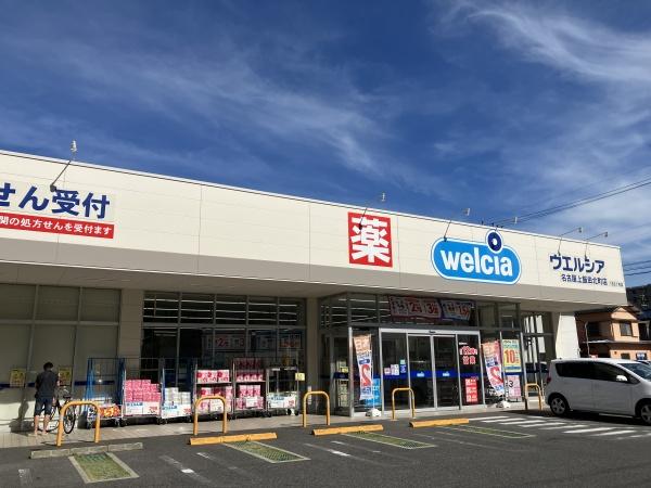 ユーハウス上飯田(ウエルシア名古屋上飯田北町店)