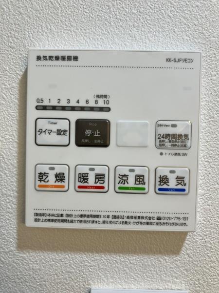 ユーハウス上飯田(その他内観)