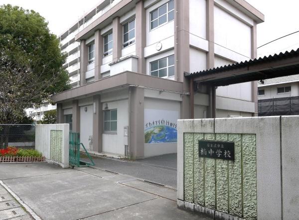 名古屋市北区苗田町の土地(名古屋市立楠中学校)