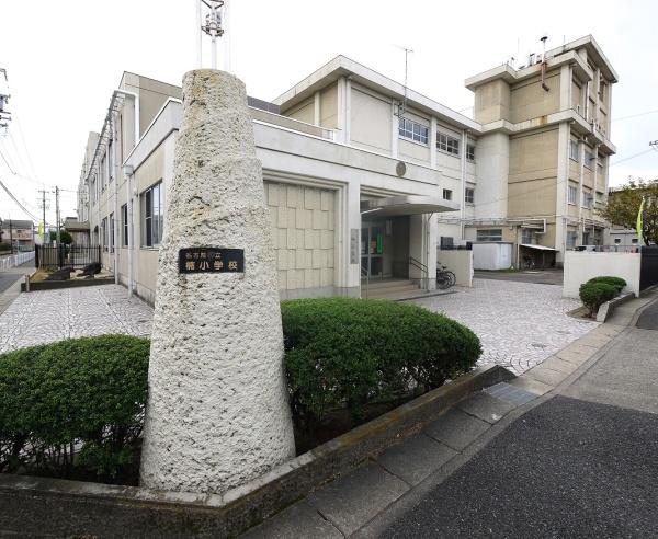 名古屋市北区苗田町の土地(名古屋市立楠小学校)