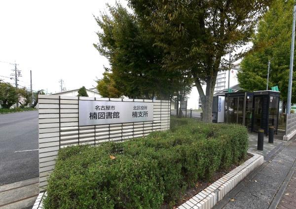 名古屋市北区苗田町の土地(名古屋北区役所　楠支所)