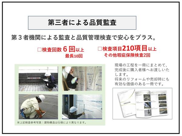 名古屋市北区苗田町の土地