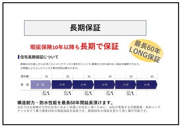 名古屋市北区苗田町の土地
