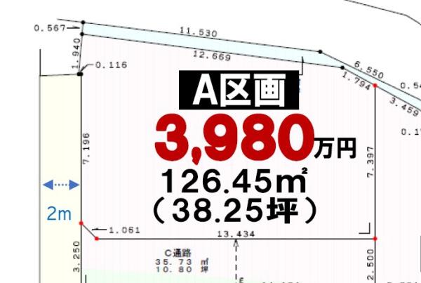 船橋市海神5丁目「A区画」　建築条件無し宅地