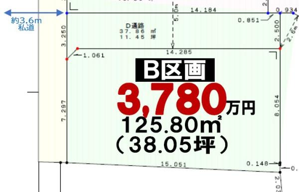 船橋市海神5丁目「B区画」　建築条件無し宅地