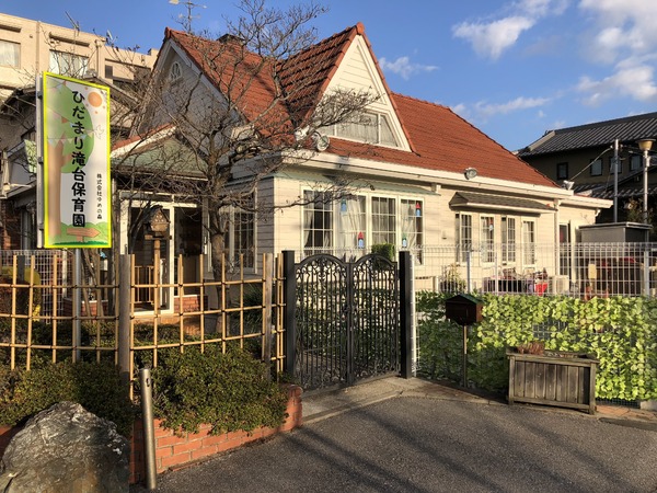 船橋市田喜野井5丁目の中古一戸建て(ひだまり滝台保育園)