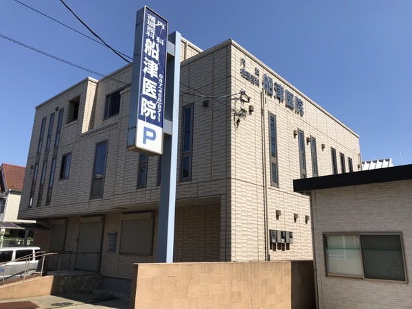 船橋市田喜野井５丁目の中古一戸建て(船津医院)