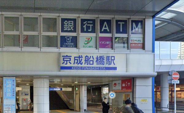 海神コーポ(京成船橋駅(京成本線))