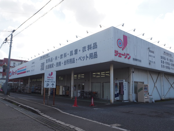 薬円台３丁目新築戸建　４号棟(ジェーソン船橋薬円台店)