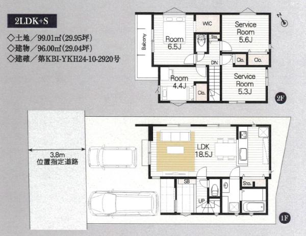 船橋市坪井西2丁目新築戸建