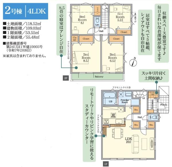 船橋市飯山満町3丁目新築戸建　2号棟