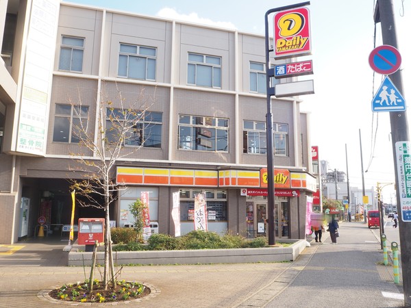 グローリア初穂薬園台ステーションプラザ(デイリーヤマザキ 薬円台駅前店)