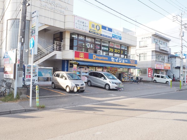 グローリア初穂薬園台ステーションプラザ(くすりセイジョー 薬円台駅前店)