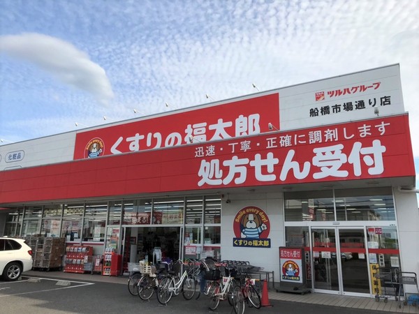 ライオンズマンション船橋第六(くすりの福太郎船橋市場店)