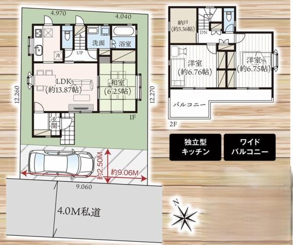 船橋市松が丘4丁目戸建