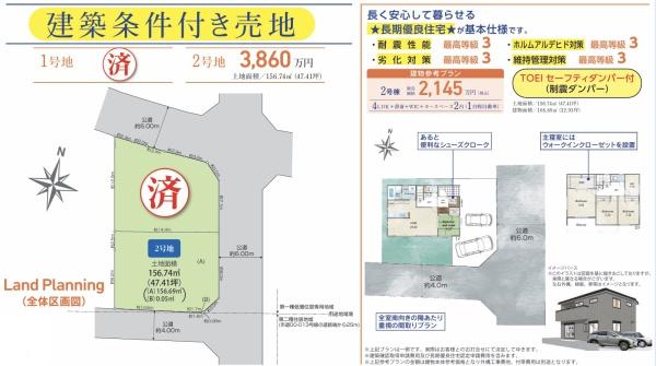 船橋市高根台４丁目の土地