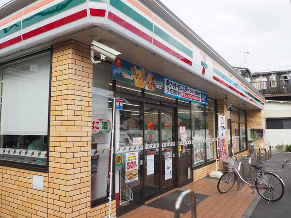 船橋市高根台4丁目の土地(セブンイレブン船橋高根台店)