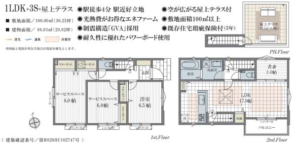 船橋市坪井東1丁目戸建