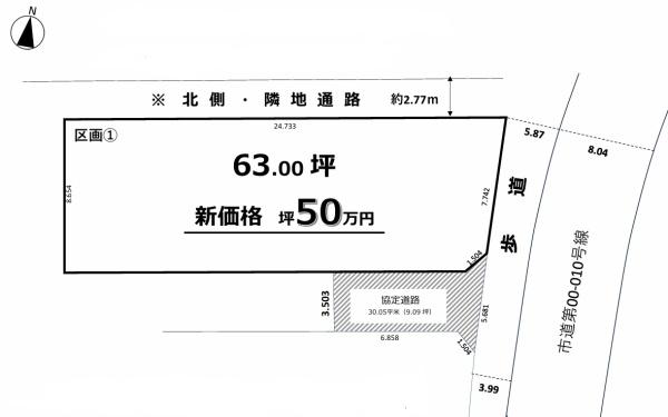 船橋市南三咲４丁目の土地