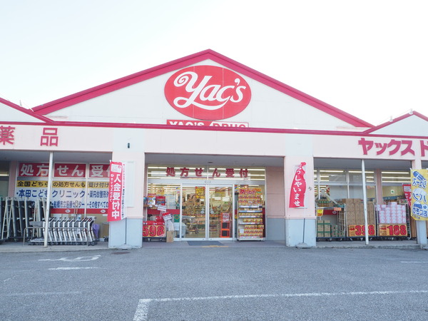 ライオンズガーデン習志野(ヤックスドラッグ船橋習志野店)