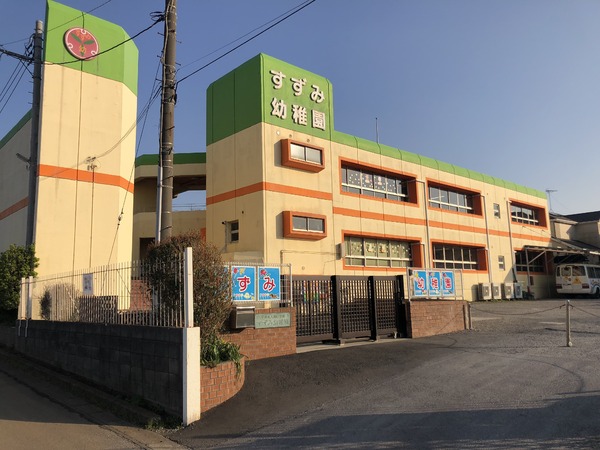 船橋市大穴北1丁目新築戸建　C号棟(すずみ幼稚園)