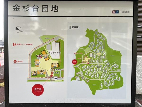 金杉台住宅2-2-8号棟