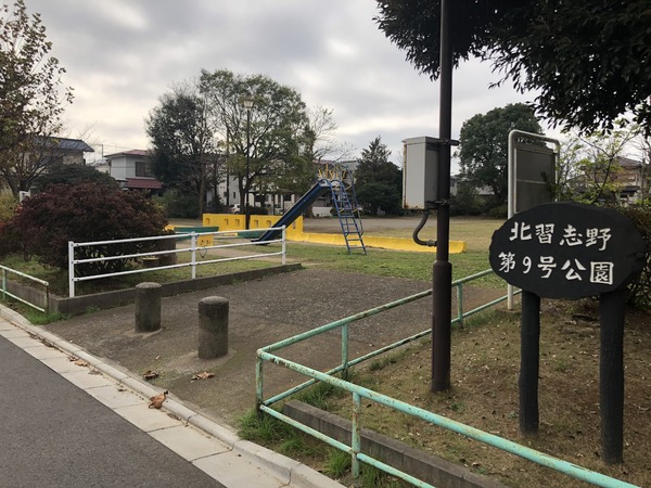 船橋市習志野台４丁目の土地(北習志野第９号公園)