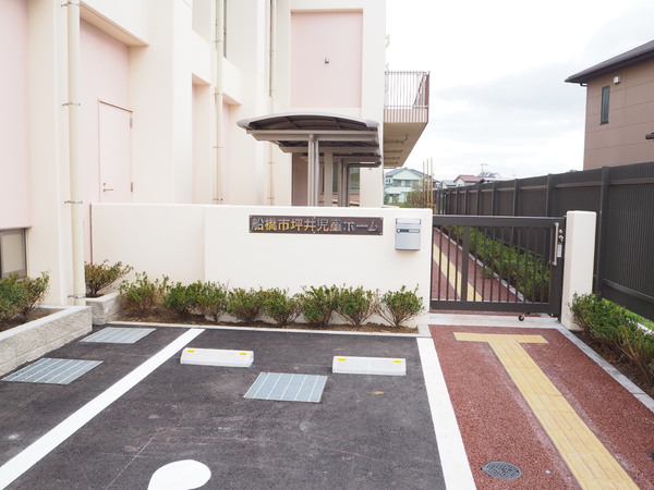 船橋市坪井東１丁目の土地(坪井児童ホーム)