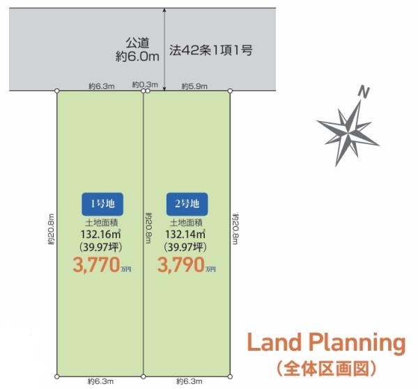 船橋市習志野台６丁目の土地