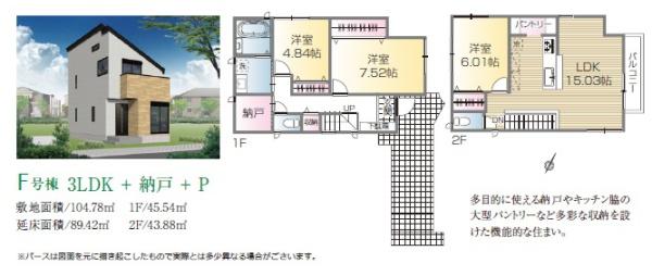 国立市西1丁目　新築分譲住宅全2棟