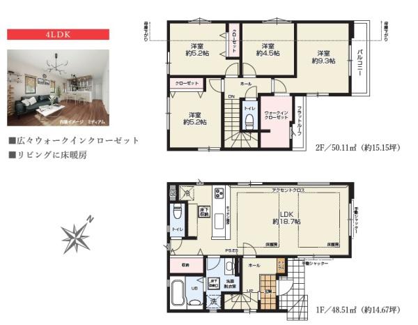 国分寺市戸倉2丁目　新築分譲住宅全1棟