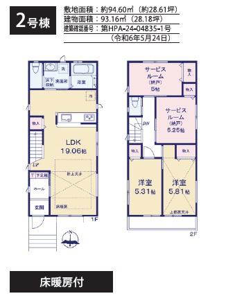 国立市中2丁目　新築分譲住宅全3棟