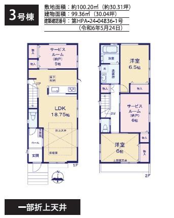 国立市中2丁目　新築分譲住宅全3棟