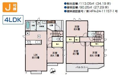 国立市泉3丁目　新築分譲住宅全10棟