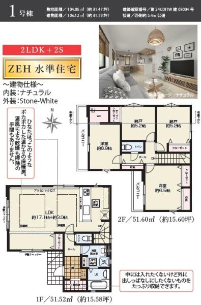 国立市東3丁目　新築分譲住宅全2棟