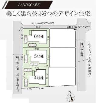 国分寺市新町3丁目　新築分譲住宅全3棟