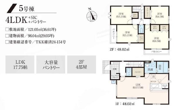 国分寺市新町3丁目　新築分譲住宅全3棟