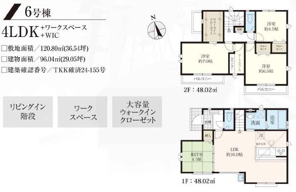国分寺市新町3丁目　新築分譲住宅全3棟