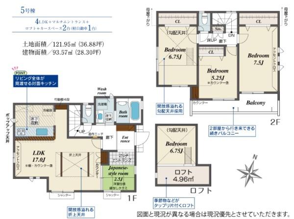 国分寺市西町5丁目　新築分譲住宅全5棟