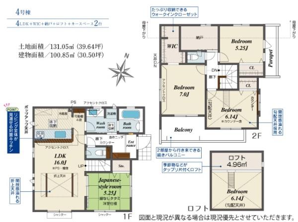 国分寺市西町5丁目　新築分譲住宅全5棟