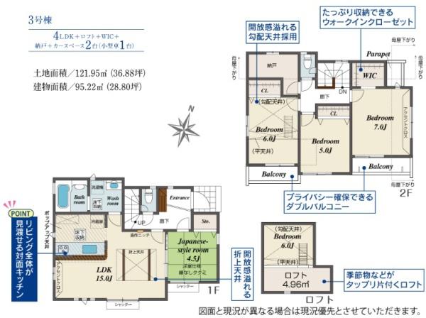 国分寺市西町5丁目　新築分譲住宅全5棟
