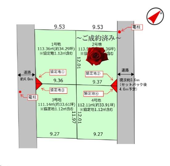 国分寺市戸倉1丁目　全4区画売地