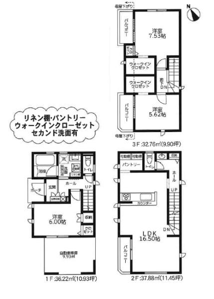 国分寺市東恋ヶ窪3丁目　新築分譲住宅全1棟