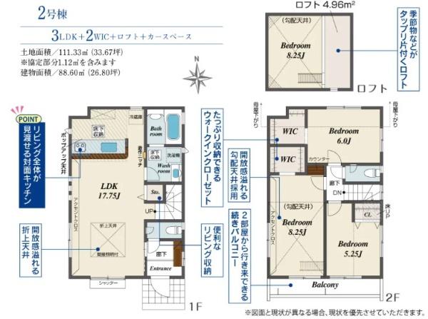 小平市喜平町1丁目　新築分譲住宅全1棟