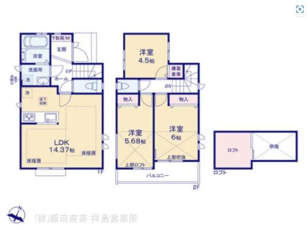 府中市分梅町3丁目　新築分譲住宅全2棟