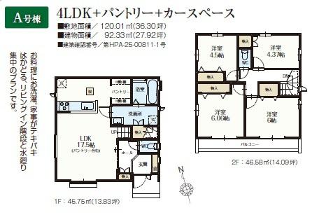国分寺市新町1丁目　新築分譲住宅全4棟