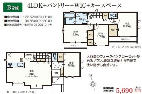 国分寺市新町1丁目　新築分譲住宅全4棟