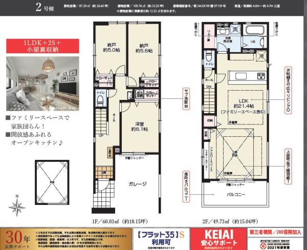 国立市東4丁目　新築分譲住宅全1棟